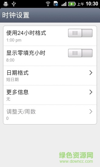 手机桌面时钟天气小插件 v1.0.8 安卓版2