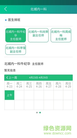 健康临沂 v5.5.58 安卓版2