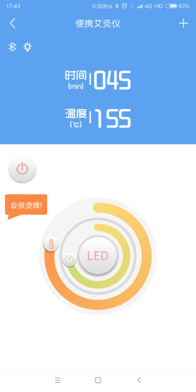 艾知元手机版(医疗仪器遥控器) v1.0.4 安卓版0