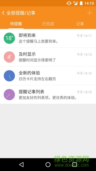 简洁日历精简版app v4.0 安卓去广告版3