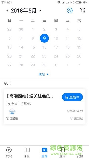 cpa猿题库 v4.2.2 安卓版0
