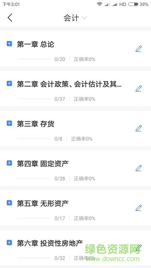 cpa猿题库 v4.2.2 安卓版2