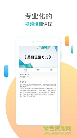 薇凯国际商学院(薇凯商学院) v1.0 安卓版2