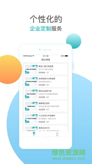 薇凯国际商学院(薇凯商学院) v1.0 安卓版0