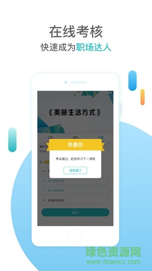 薇凯国际商学院(薇凯商学院) v1.0 安卓版1