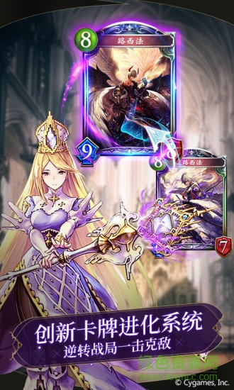 影之诗pc端国服 v2.0.14 官方中文版1