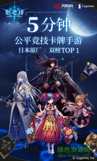 影之诗pc端国服 v2.0.14 官方中文版3