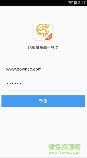 跑腿快车骑手app(跑腿骑手) v18.0102 安卓版1