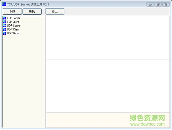 以太网调试工具 v2.3 绿色版0