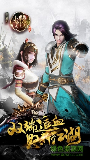 画江湖之杯莫亭h5手游 画江湖之杯莫亭h5