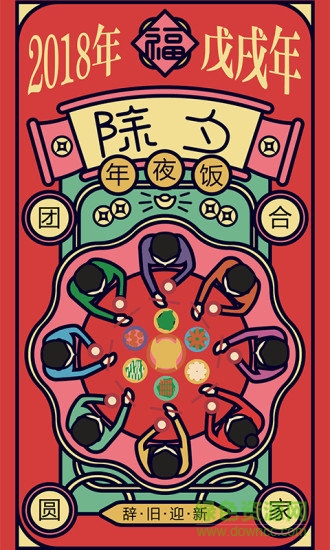 吉历万年历app v7.5 安卓版0