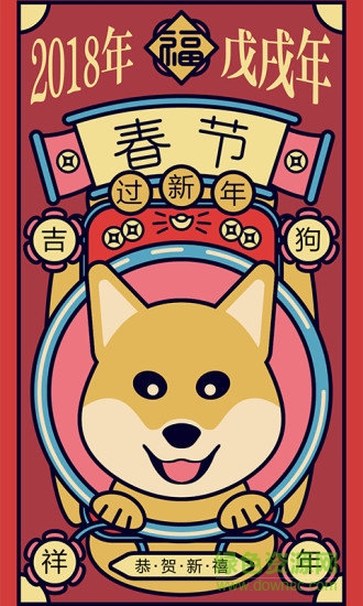 吉历万年历app v7.5 安卓版1