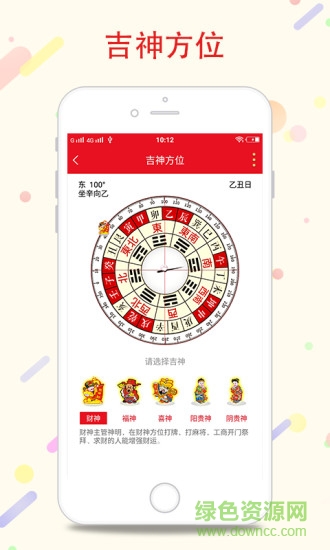 八字万年历手机版 v3.5.0 安卓版1