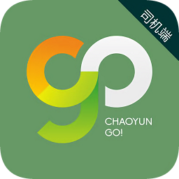 潮运专车司机端