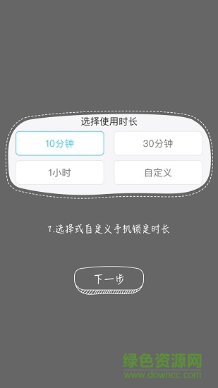 守护和教育 v1.1 安卓版0