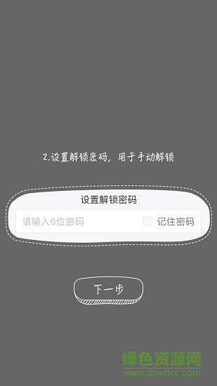 守护和教育 v1.1 安卓版1