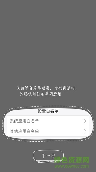 守护和教育 v1.1 安卓版2