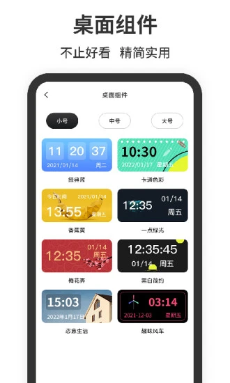 悬浮时钟精准版带秒钟app(北京时间) v1.3.4 手机版1