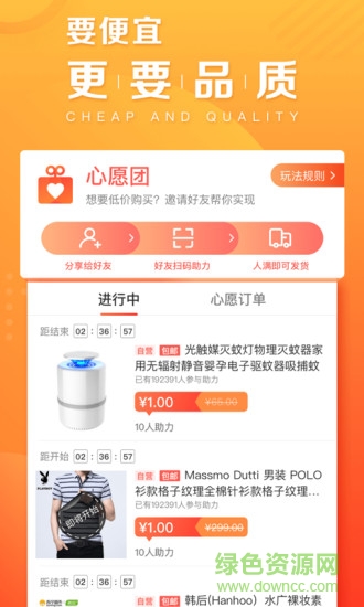 苏宁乐拼购 v1.0.1 安卓版1