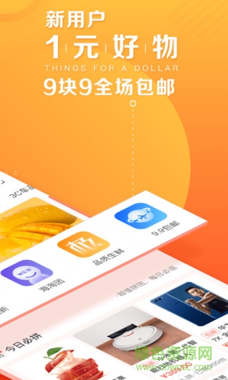 苏宁乐拼购 v1.0.1 安卓版2