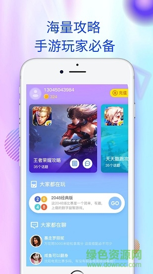 爱蜂窝苹果版(蜂窝玩) v1.2.3 官方iphone无限试用版1