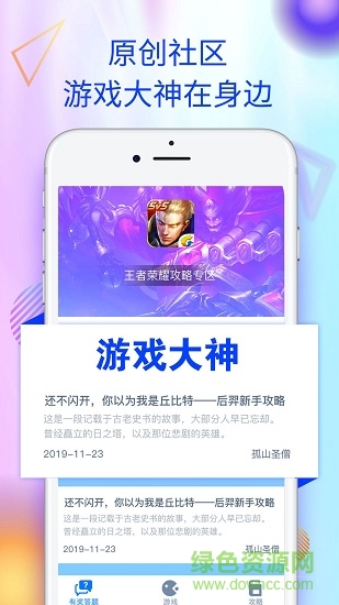 爱蜂窝苹果版(蜂窝玩) v1.2.3 官方iphone无限试用版0