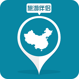 旅游伴侣手机版