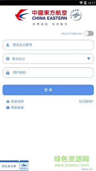 掌上东航60周年版 v4.2.1 安卓版0
