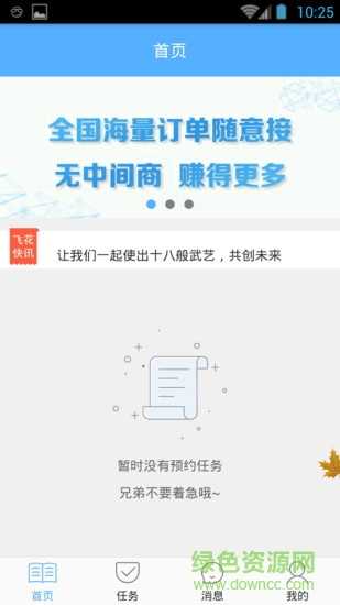 飞花大师傅 v1.1.0 安卓版0