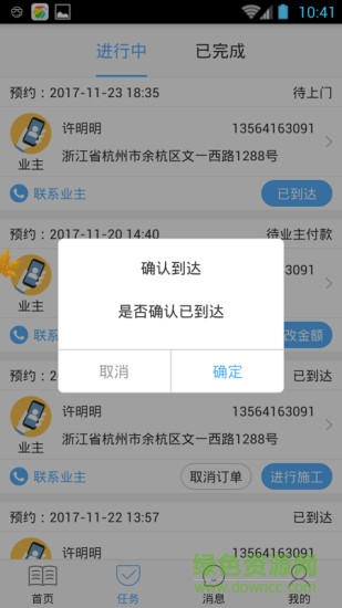 飞花大师傅 v1.1.0 安卓版2