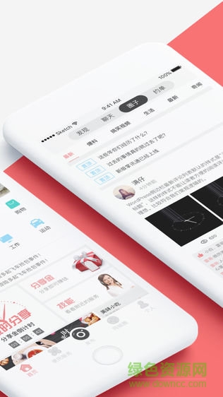 掌讯同城 v4.3.0 安卓版0