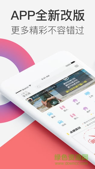 掌讯同城 v4.3.0 安卓版1