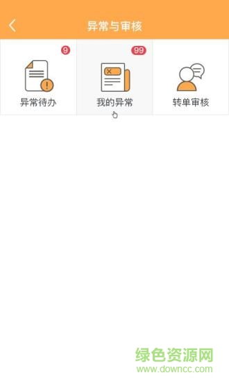 居家宝 v3.2.8 安卓版3