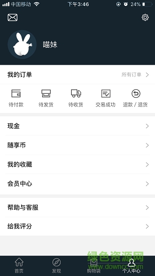 随享季 v2.7.3 安卓版0