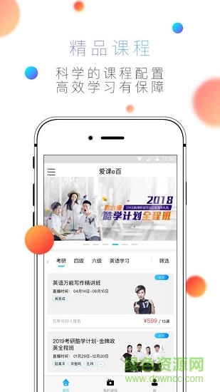 新东方爱课e百 v1.0.0 安卓版1