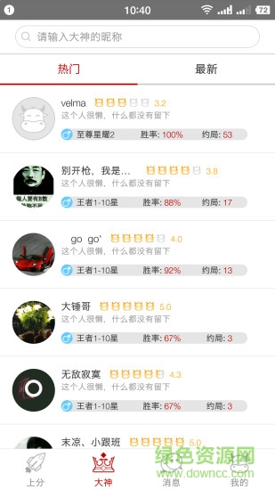 萌牛电竞 v3.3.0 安卓版0