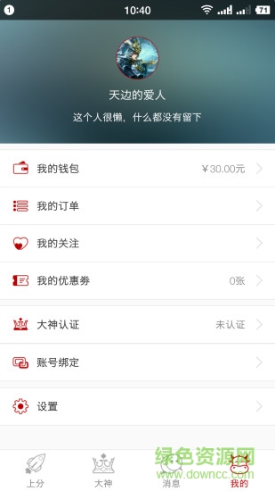 萌牛电竞 v3.3.0 安卓版2