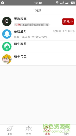 萌牛电竞 v3.3.0 安卓版1