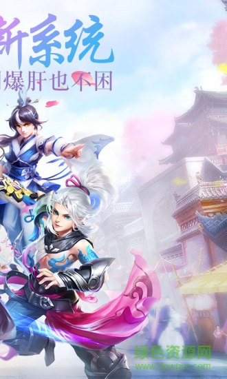 问仙奇录应用宝版 v2.9.0 安卓版1