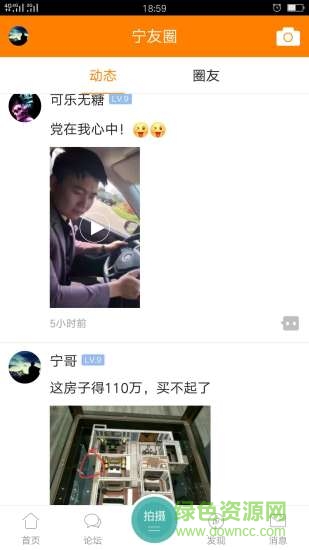 西宁网手机版 v1.0.9 安卓版2
