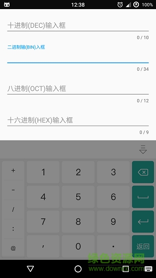 快牛进制转换计算器app v2.1 安卓版0