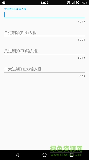 快牛进制转换计算器app v2.1 安卓版1
