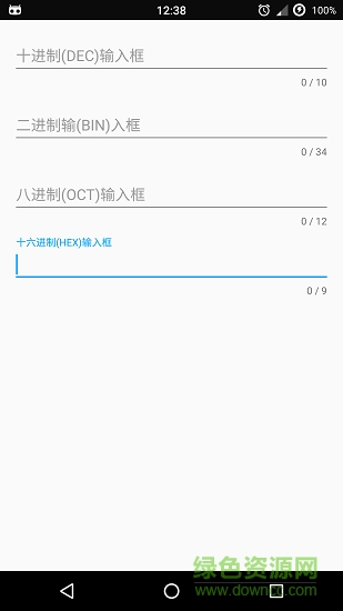 快牛进制转换计算器app v2.1 安卓版2