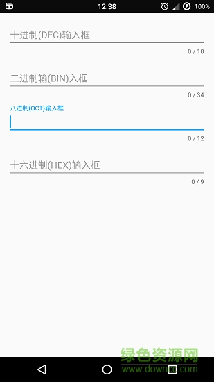 快牛进制转换计算器app v2.1 安卓版3