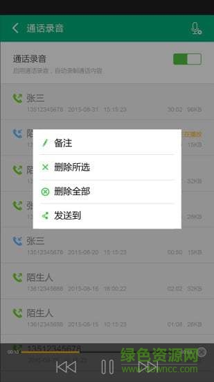 手机通讯录云备份软件 v1.3.7 安卓版0