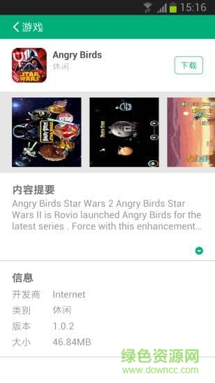 手机通讯录云备份软件 v1.3.7 安卓版3