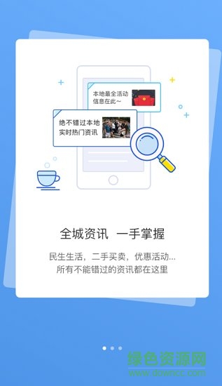 西宁网手机版 v1.0.9 安卓版0