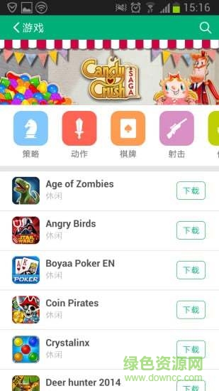 手机通讯录云备份软件 v1.3.7 安卓版2