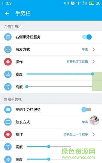 悬浮球(仿flyme) v6.0 安卓免费版0