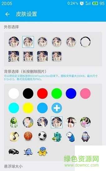 悬浮球(仿flyme) v6.0 安卓免费版2